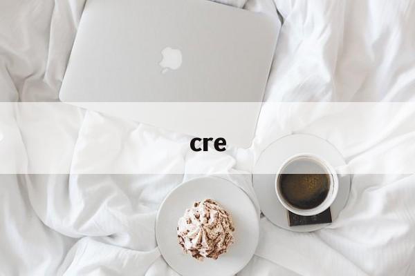 cre:(CRE医学上是什么意思)